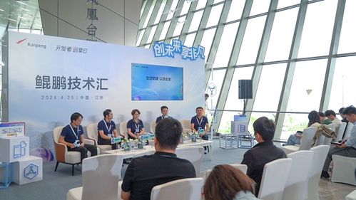 技術探秘 鯤鵬開發者創享日技術大咖深度解讀鯤鵬原生開發