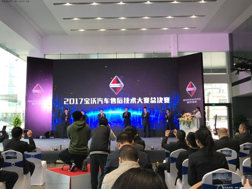 寶沃為何敢于終身質保？從售后服務技能大賽看技術底氣