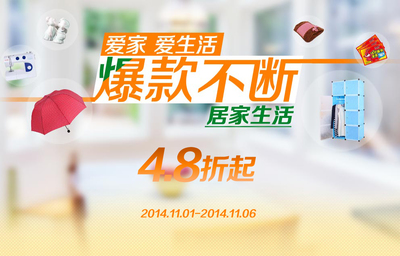 日用雜品 生活小幫手，品質大保障
