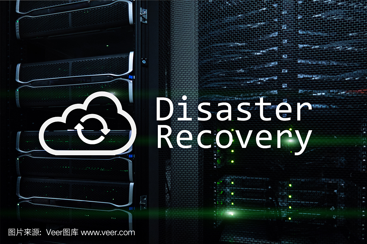 災(zāi)難恢復(fù)。預(yù)防數(shù)據(jù)丟失。服務(wù)器室在后臺。