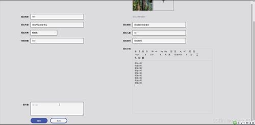 基于python flask框架的完美上岸推免服務系統 開題 程序 論文 計算機畢設