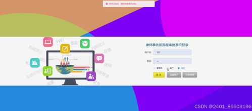 基于django vue律師事務所流程審批系統(tǒng) 計算機畢設