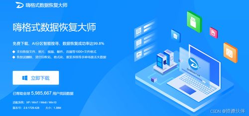 電腦數(shù)據(jù)恢復軟件哪個好 這六款軟件輕松恢復數(shù)據(jù)